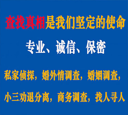 关于东源邦德调查事务所